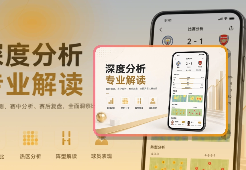 球王会APP使用指引页面