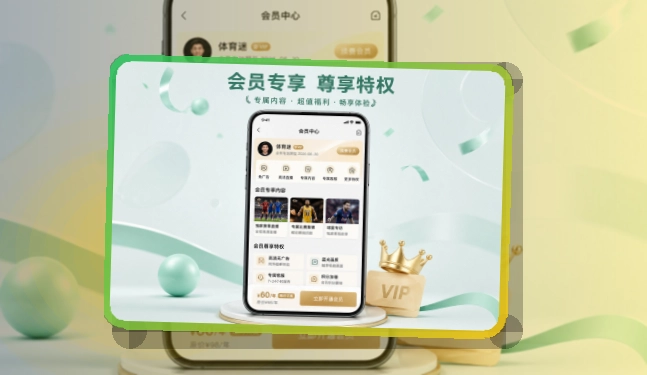 球王会 APP 移动端访问
